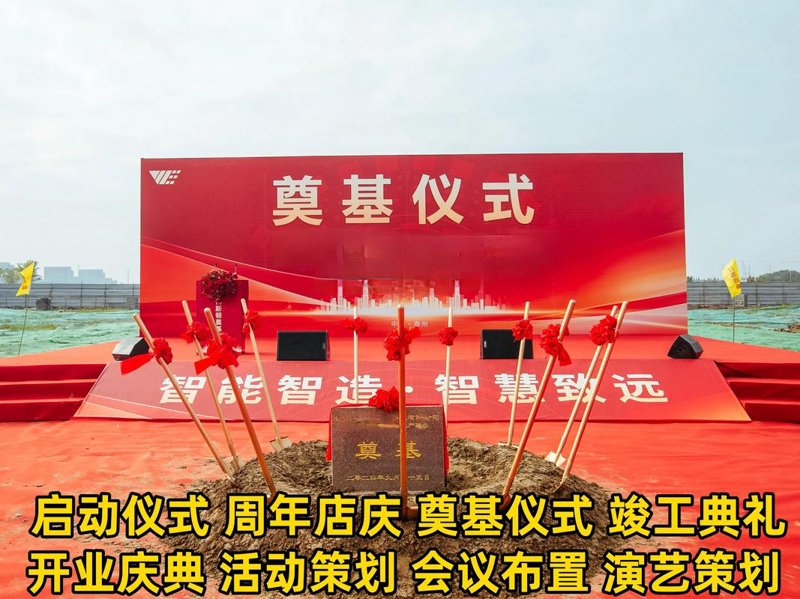 活动策划公司的最新趋势与展望